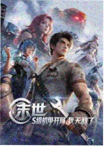 仙逆动漫神级法宝全览