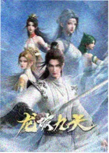 仙逆动漫红蝶