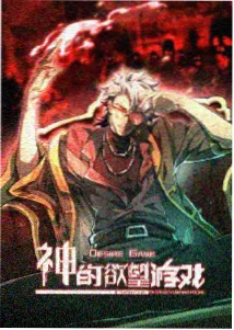 仙逆动漫清水